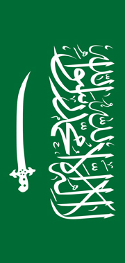flaq-arab-am flaq of saudi arabia